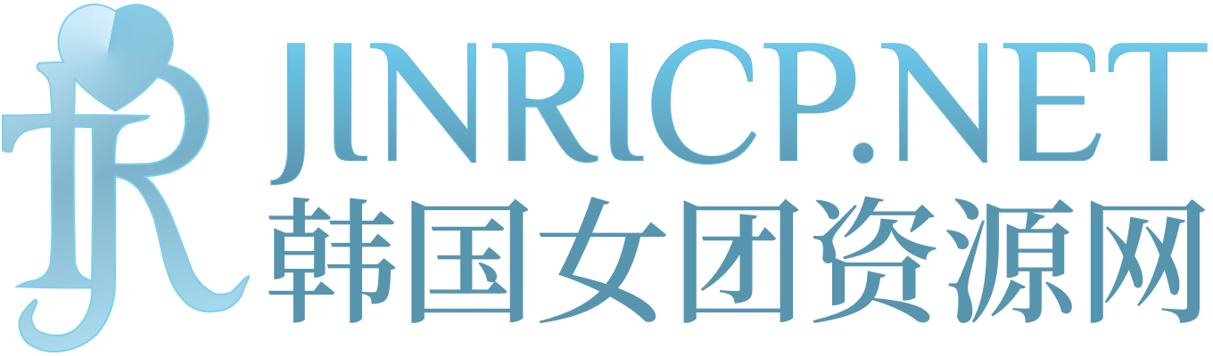 韩国女团节目看点与演出介绍 - JINRICP｜PandaTV、PandaClass